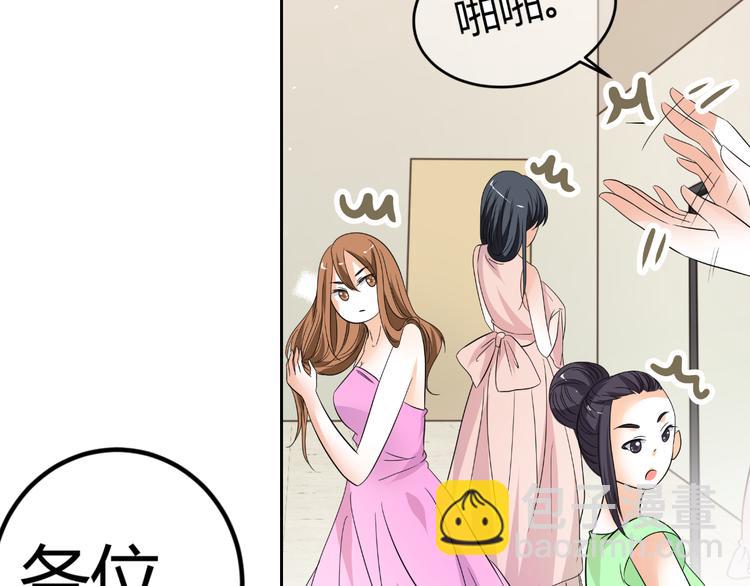 《逆袭之星途闪耀》第7话 帅气化妆师帮我变美人 第31页