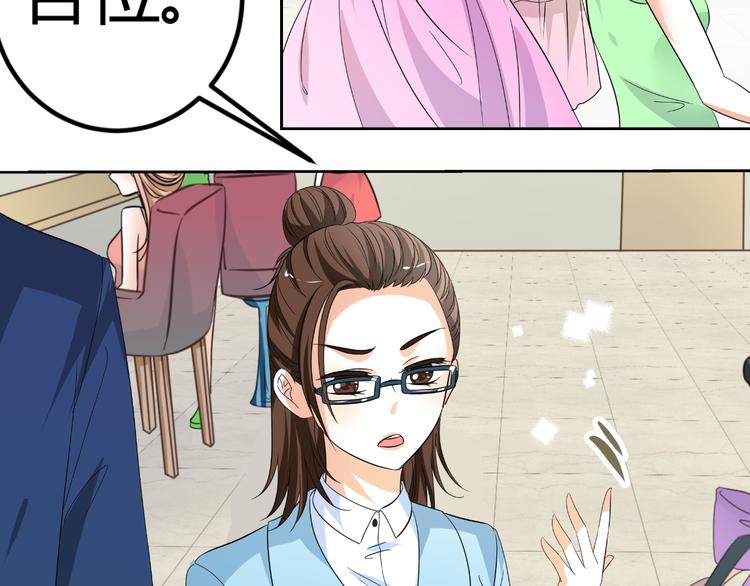 《逆袭之星途闪耀》第7话 帅气化妆师帮我变美人 第32页