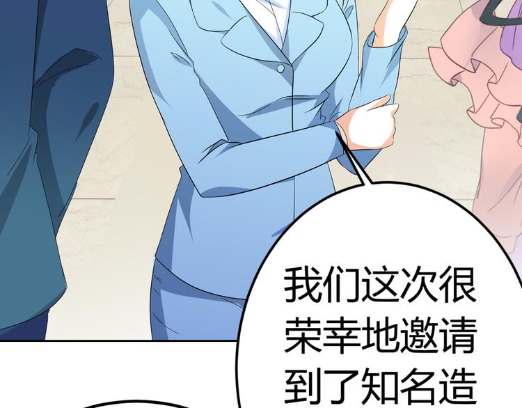 《逆袭之星途闪耀》第7话 帅气化妆师帮我变美人 第33页