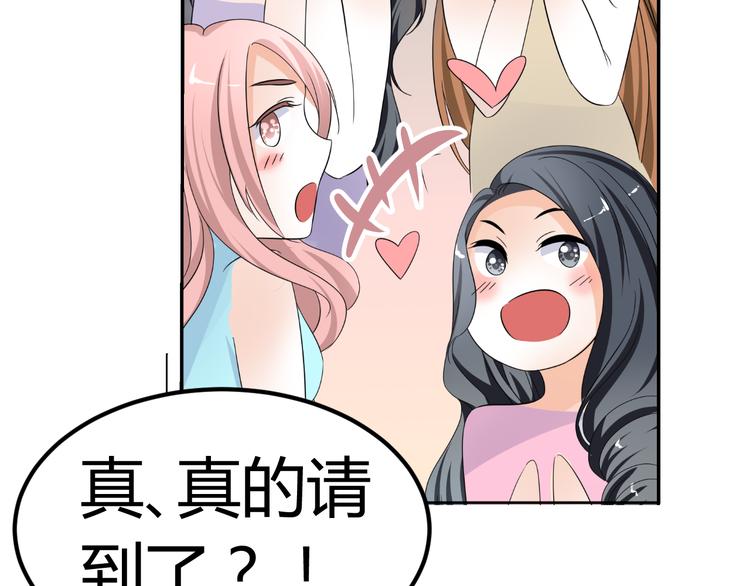 《逆袭之星途闪耀》第7话 帅气化妆师帮我变美人 第38页
