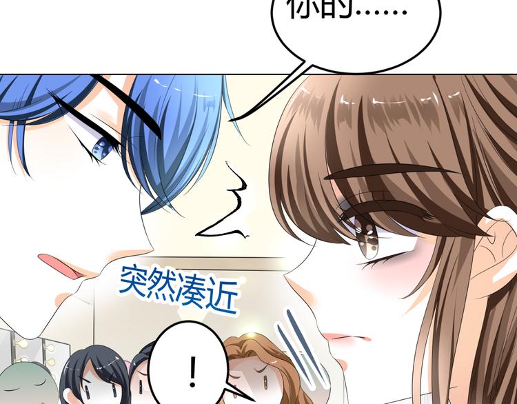 《逆袭之星途闪耀》第7话 帅气化妆师帮我变美人 第42页