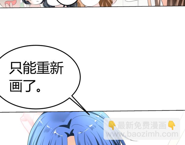 《逆袭之星途闪耀》第7话 帅气化妆师帮我变美人 第43页