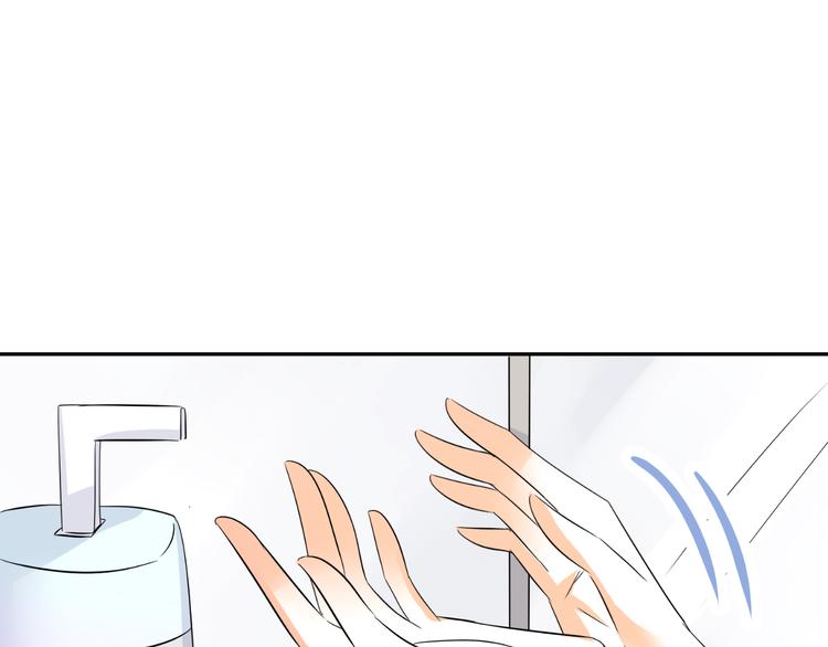 《逆袭之星途闪耀》第7话 帅气化妆师帮我变美人 第47页