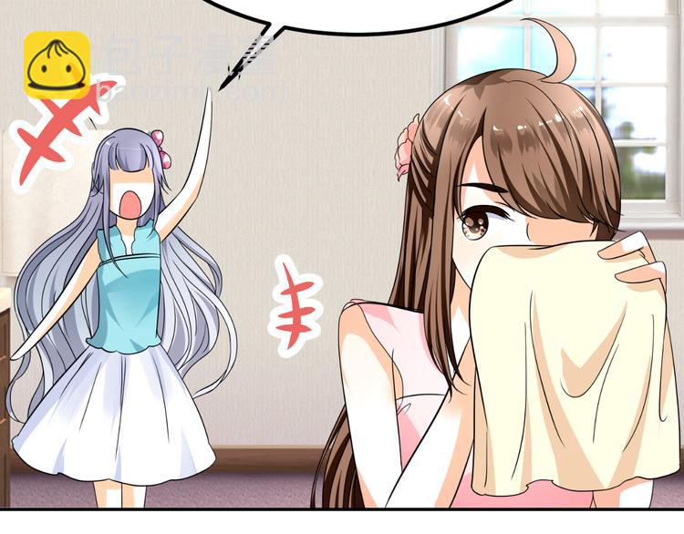 《逆袭之星途闪耀》第7话 帅气化妆师帮我变美人 第49页