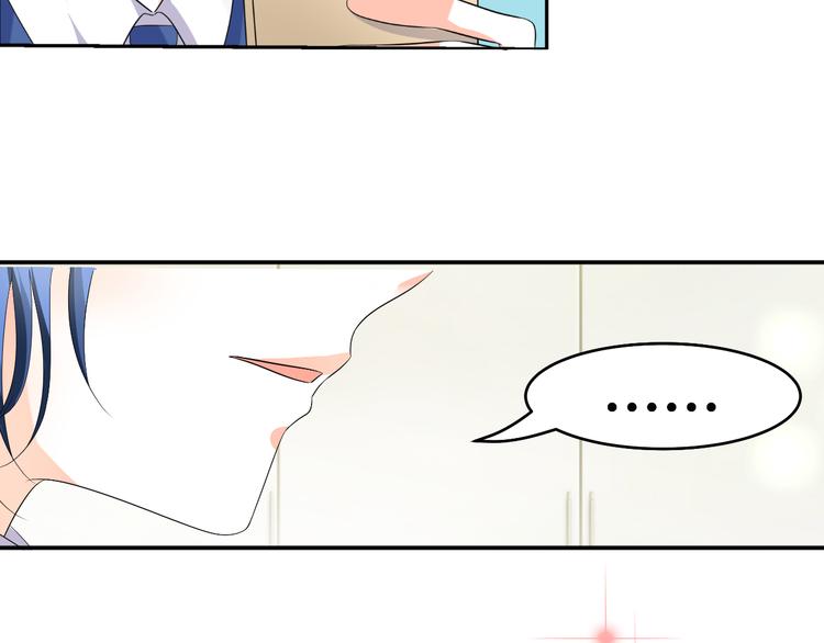 《逆袭之星途闪耀》第7话 帅气化妆师帮我变美人 第6页