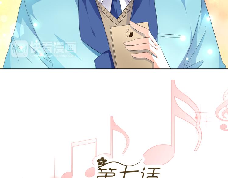《逆袭之星途闪耀》第7话 帅气化妆师帮我变美人 第8页