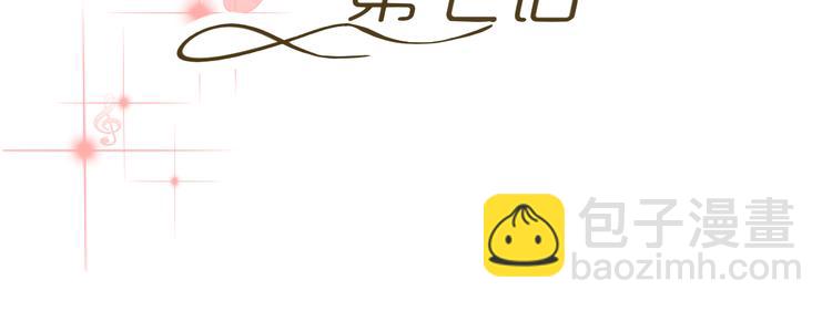 《逆袭之星途闪耀》第7话 帅气化妆师帮我变美人 第9页