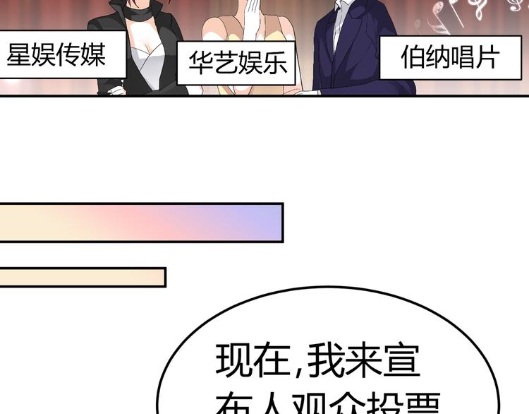 《逆袭之星途闪耀》第8话 再现霸道总裁 第21页