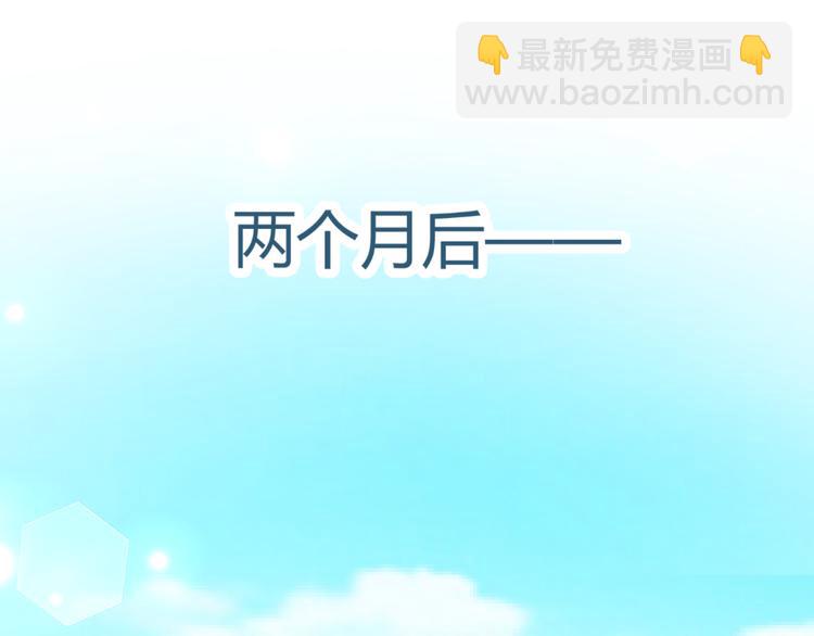 《逆袭之星途闪耀》第8话 再现霸道总裁 第34页