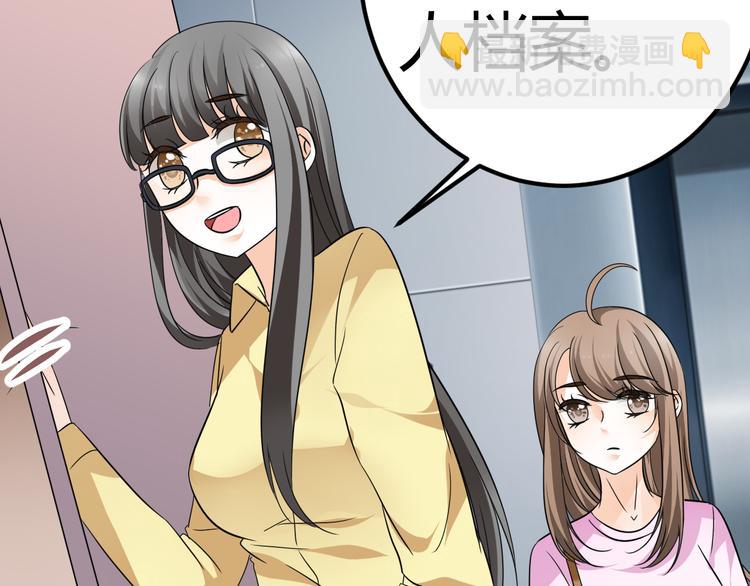 《逆袭之星途闪耀》第8话 再现霸道总裁 第49页