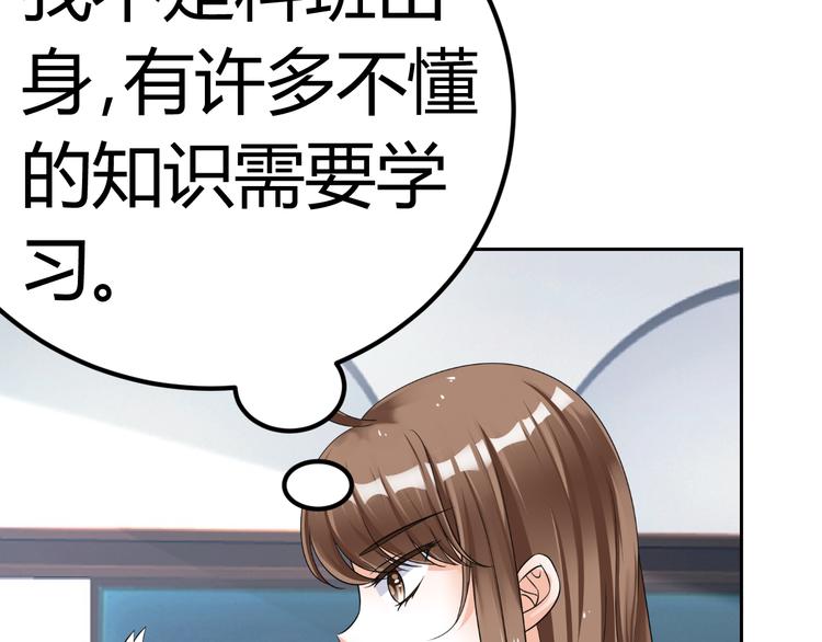 《逆袭之星途闪耀》第9话 差点摔入总裁怀里 第15页