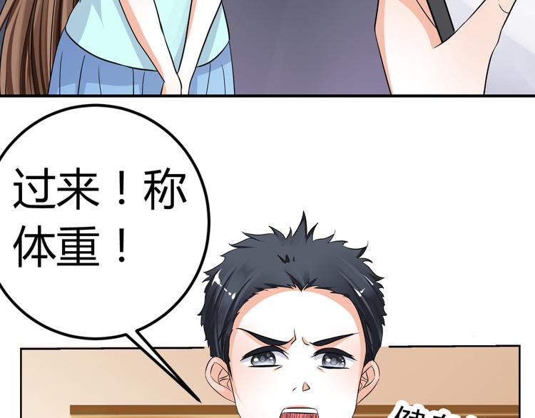 《逆袭之星途闪耀》第9话 差点摔入总裁怀里 第23页