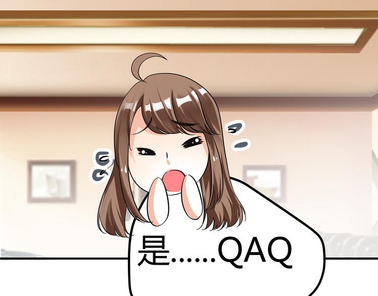 《逆袭之星途闪耀》第9话 差点摔入总裁怀里 第35页