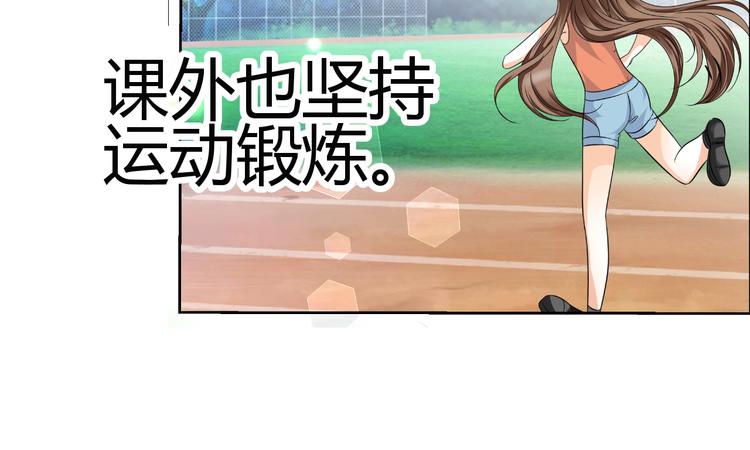 《逆袭之星途闪耀》第9话 差点摔入总裁怀里 第38页