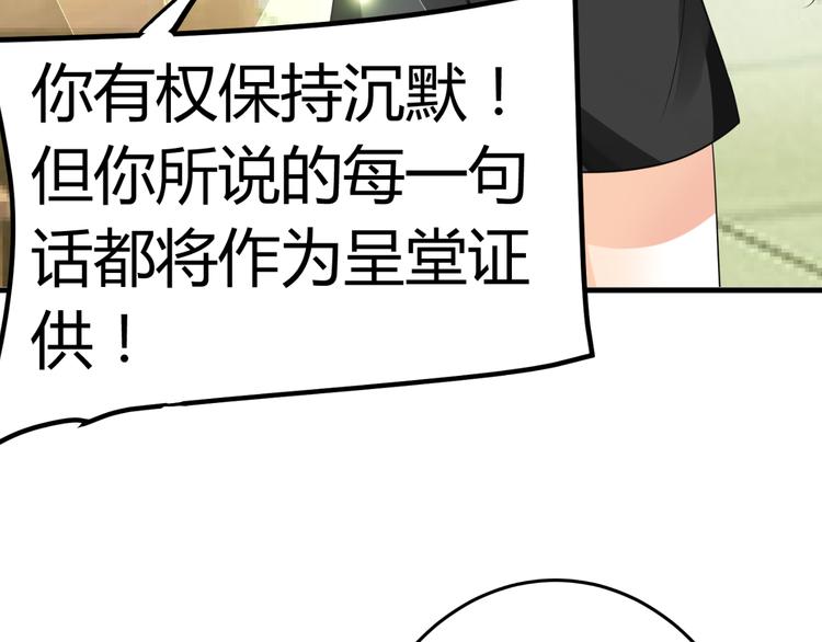 《逆袭之星途闪耀》第9话 差点摔入总裁怀里 第42页