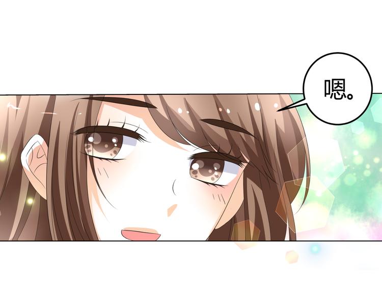 《逆袭之星途闪耀》第9话 差点摔入总裁怀里 第7页