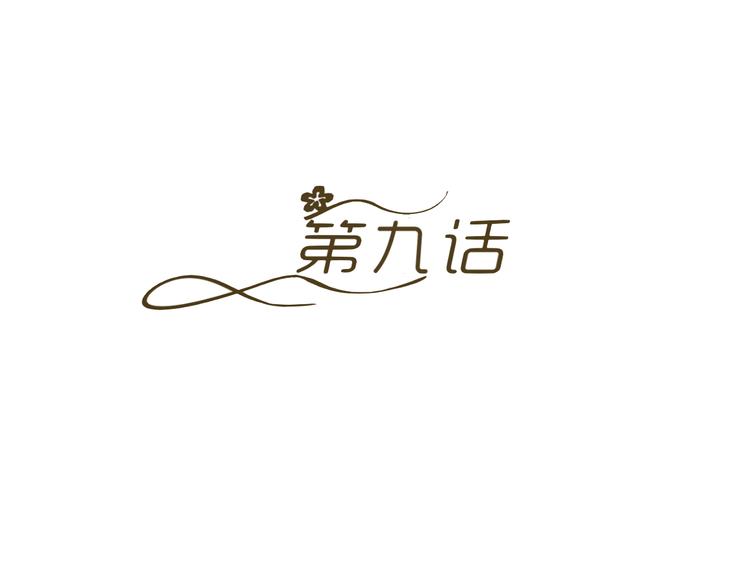 《逆袭之星途闪耀》第9话 差点摔入总裁怀里 第8页