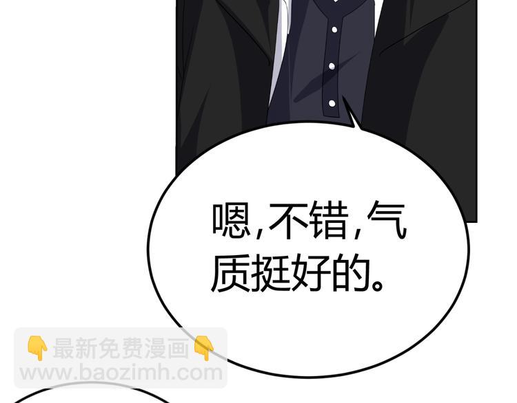 《逆袭之星途闪耀》第12话 坏导演欲潜规则 第11页