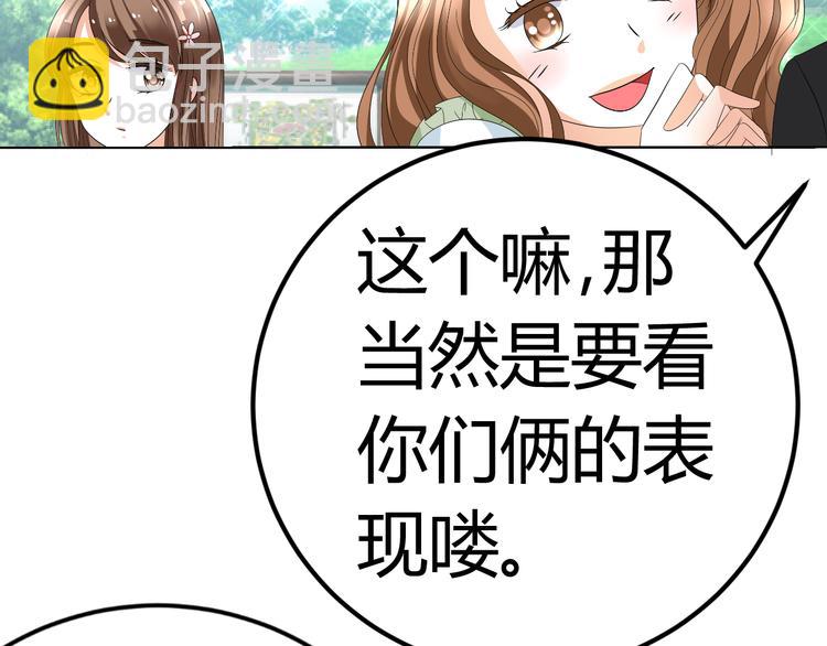 《逆袭之星途闪耀》第12话 坏导演欲潜规则 第16页