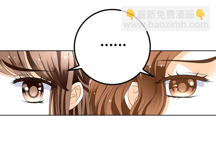 《逆袭之星途闪耀》第12话 坏导演欲潜规则 第21页