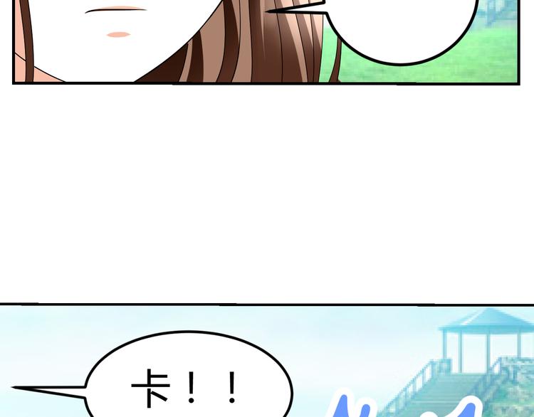 《逆袭之星途闪耀》第12话 坏导演欲潜规则 第31页