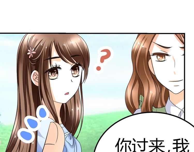 《逆袭之星途闪耀》第12话 坏导演欲潜规则 第33页