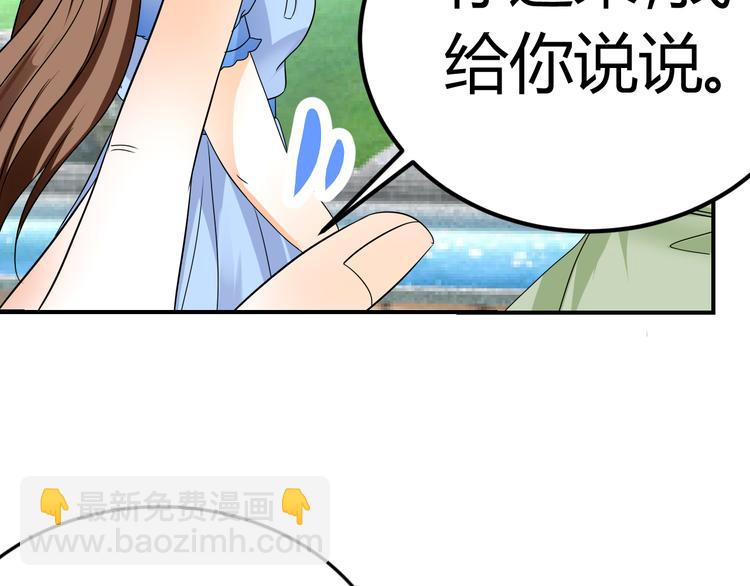 《逆袭之星途闪耀》第12话 坏导演欲潜规则 第34页