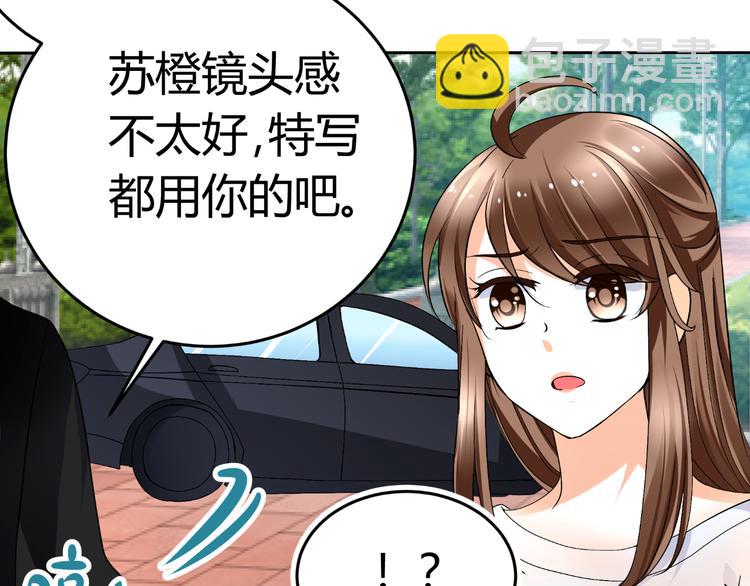 《逆袭之星途闪耀》第12话 坏导演欲潜规则 第47页