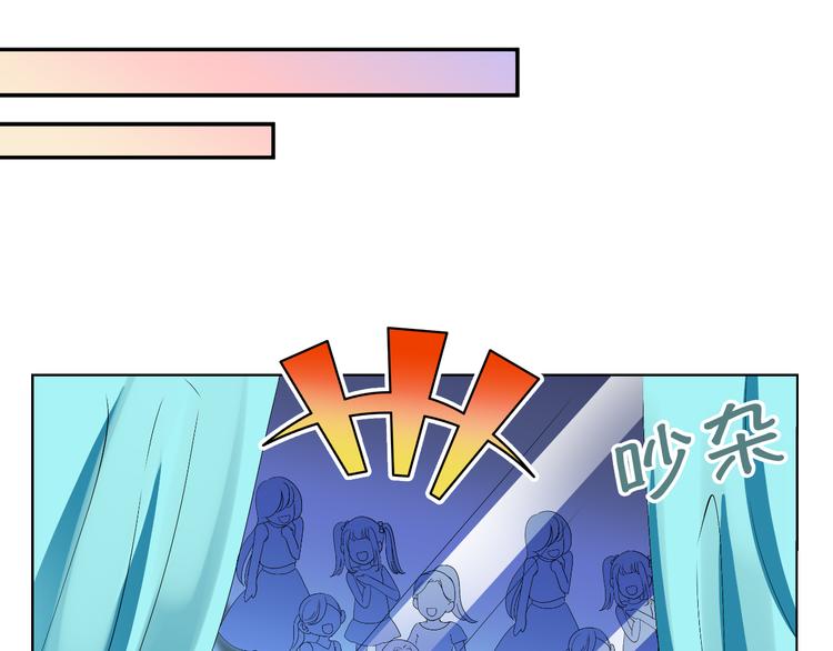 《逆袭之星途闪耀》第11话 性格决定命运 第10页