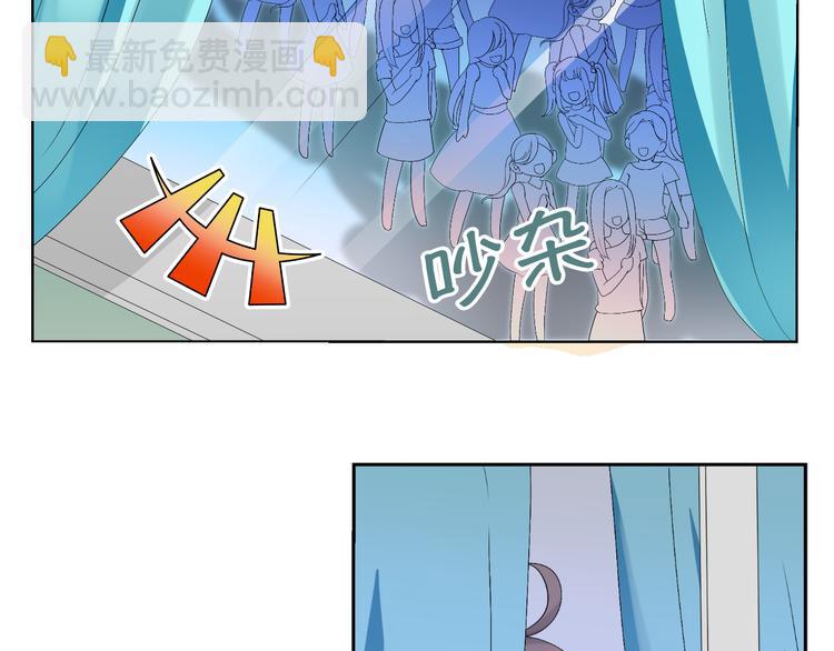 《逆袭之星途闪耀》第11话 性格决定命运 第11页