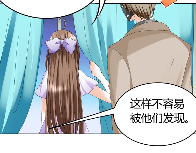《逆袭之星途闪耀》第11话 性格决定命运 第14页