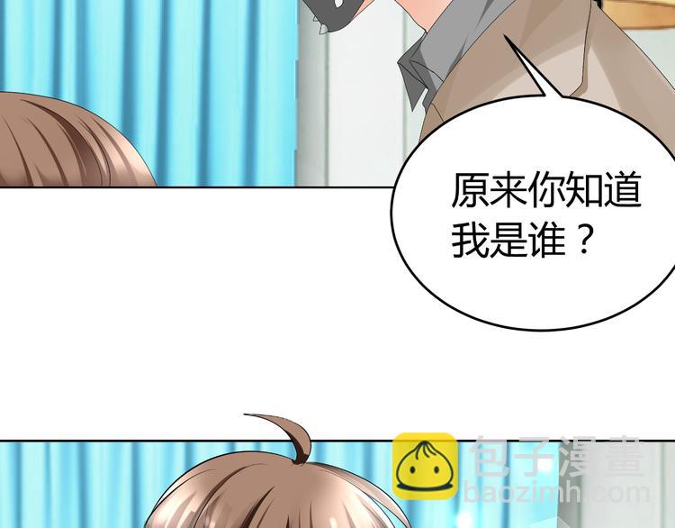 《逆袭之星途闪耀》第11话 性格决定命运 第16页