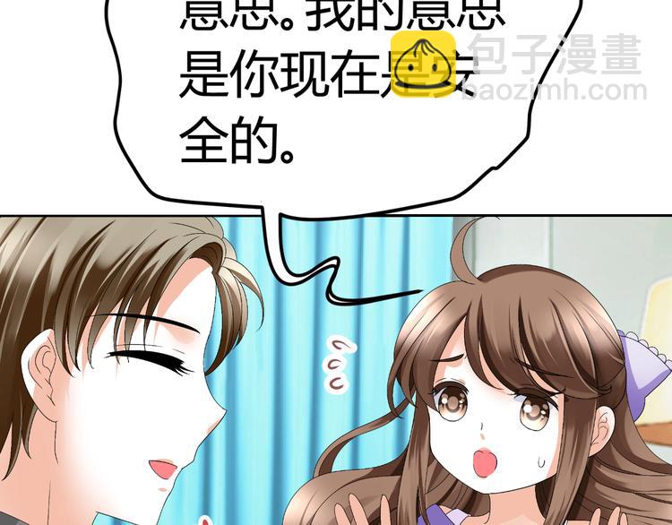 《逆袭之星途闪耀》第11话 性格决定命运 第25页