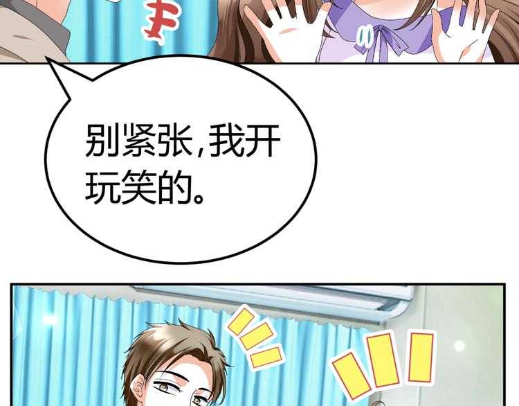 《逆袭之星途闪耀》第11话 性格决定命运 第26页