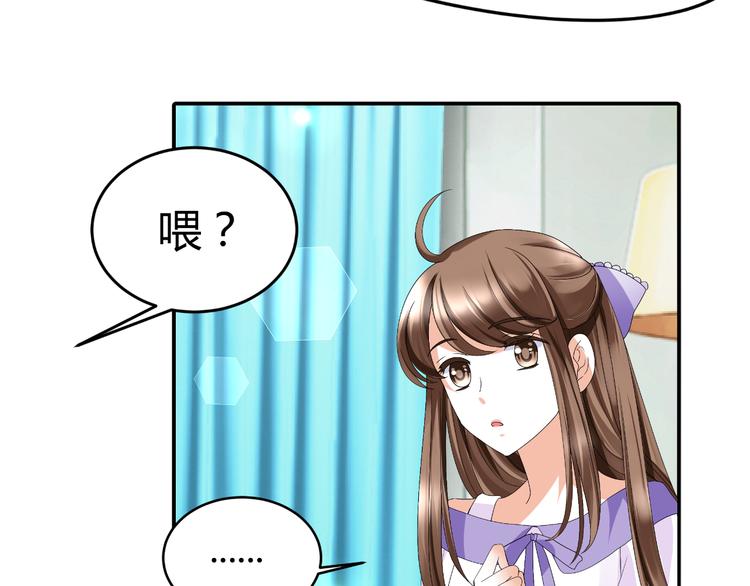 《逆袭之星途闪耀》第11话 性格决定命运 第28页