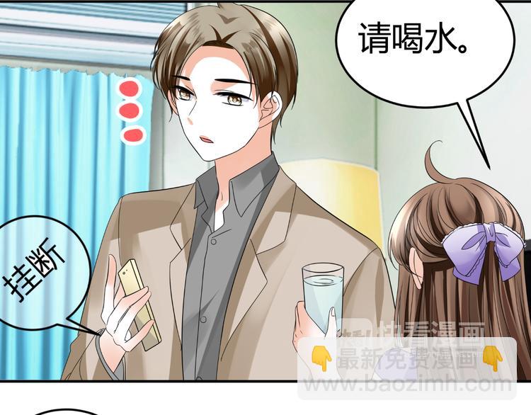 《逆袭之星途闪耀》第11话 性格决定命运 第31页