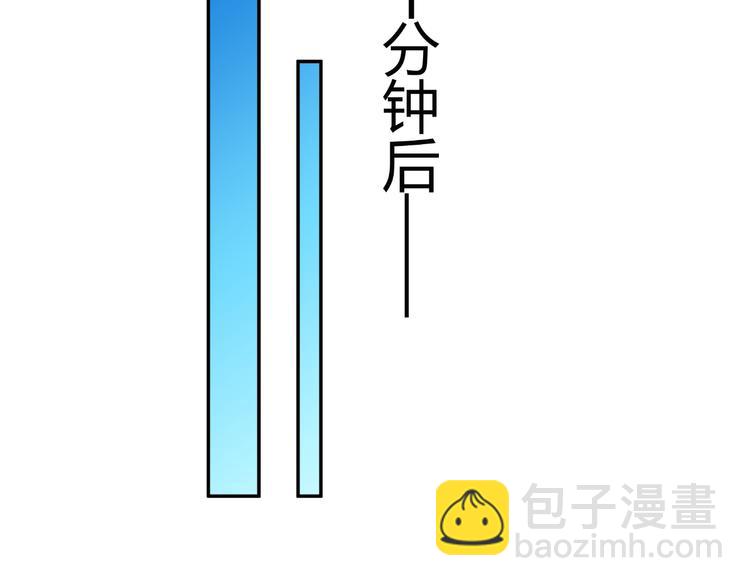 《逆袭之星途闪耀》第11话 性格决定命运 第34页