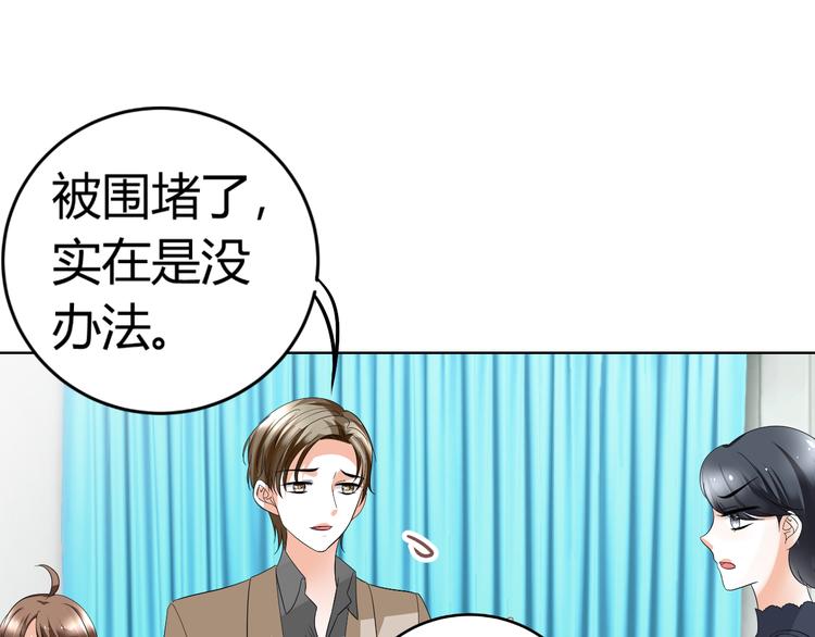 《逆袭之星途闪耀》第11话 性格决定命运 第37页