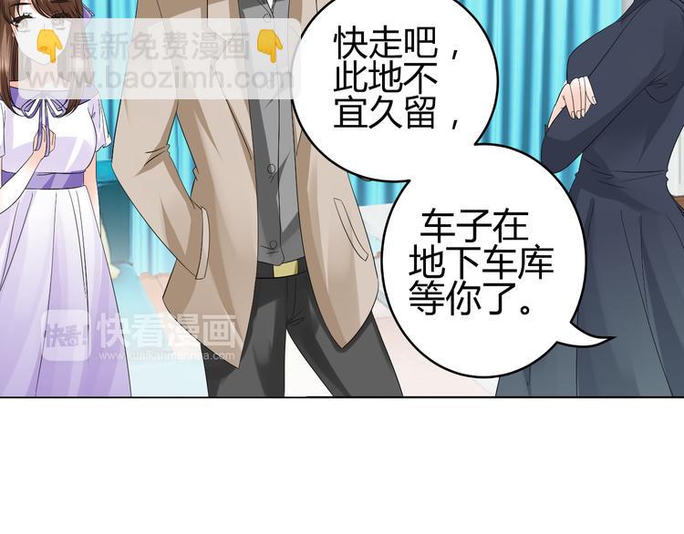 《逆袭之星途闪耀》第11话 性格决定命运 第38页