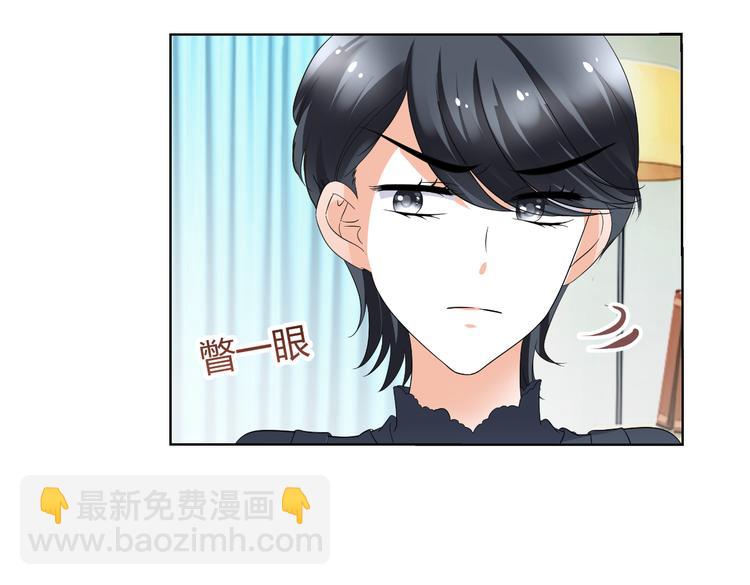 《逆袭之星途闪耀》第11话 性格决定命运 第39页