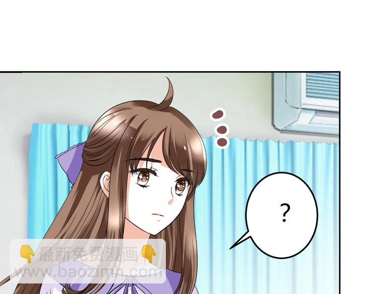 《逆袭之星途闪耀》第11话 性格决定命运 第40页