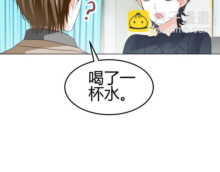 《逆袭之星途闪耀》第11话 性格决定命运 第42页