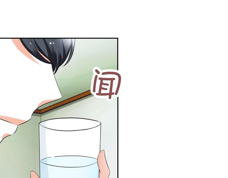 《逆袭之星途闪耀》第11话 性格决定命运 第43页