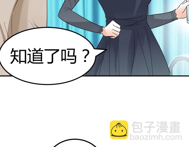《逆袭之星途闪耀》第11话 性格决定命运 第46页