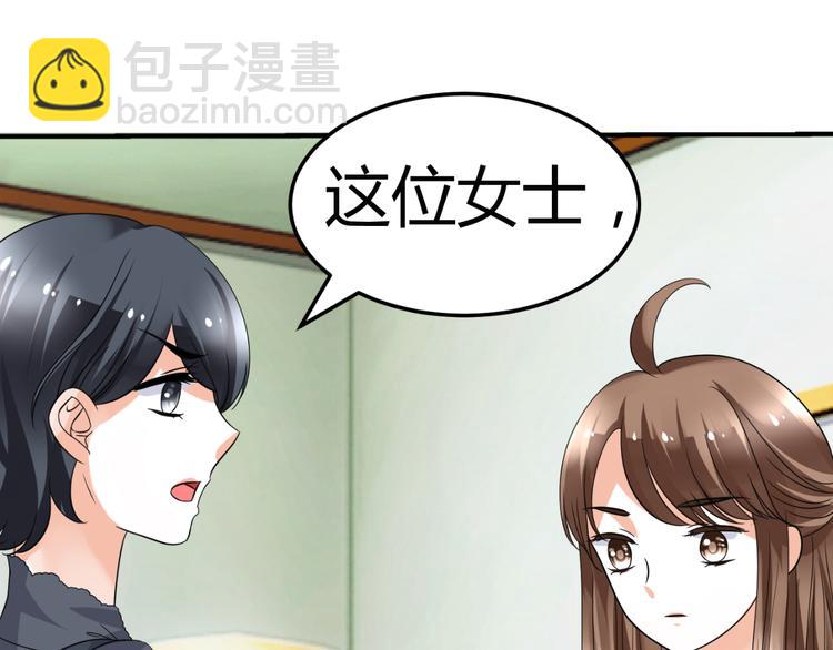 《逆袭之星途闪耀》第11话 性格决定命运 第48页
