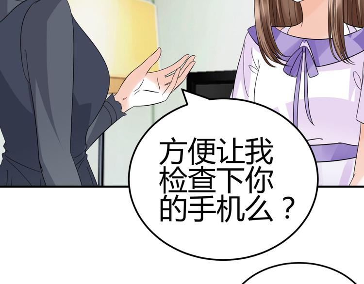 《逆袭之星途闪耀》第11话 性格决定命运 第49页