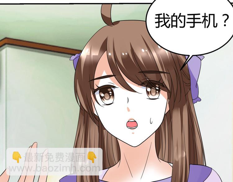 《逆袭之星途闪耀》第11话 性格决定命运 第50页