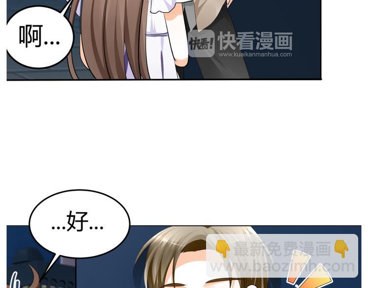 《逆袭之星途闪耀》第11话 性格决定命运 第6页