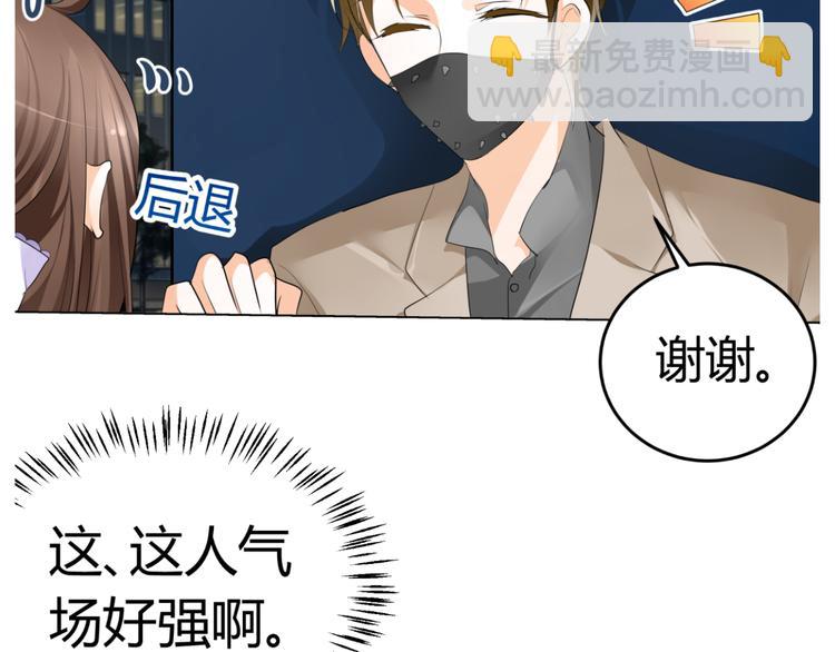 《逆袭之星途闪耀》第11话 性格决定命运 第7页