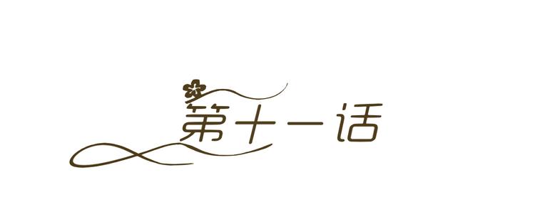 《逆袭之星途闪耀》第11话 性格决定命运 第9页